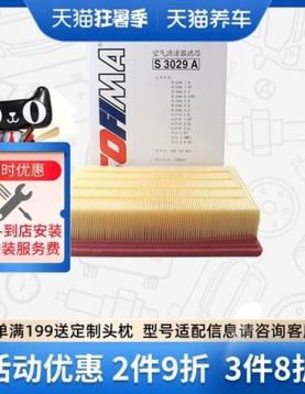 FILTRO DE AR DE RENDIMENTO = S3029A S3109A S3192A S7230A (PILOT)