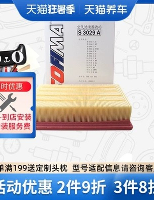 FILTRO DE AR DE RENDIMENTO = S3029A S3109A S3192A S7230A (PILOT)